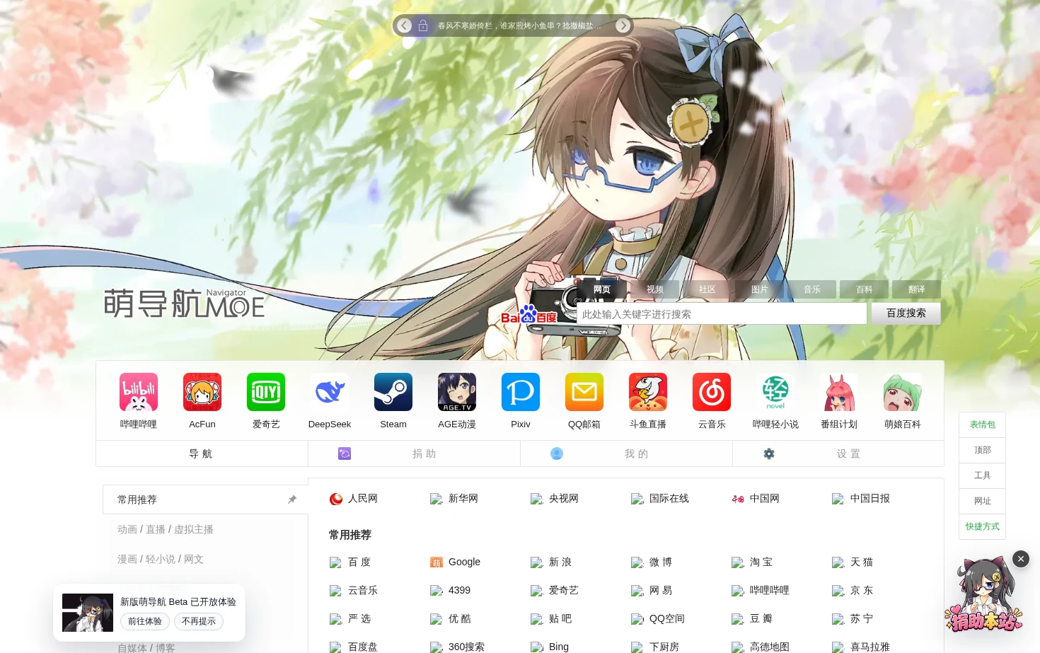 Moe123 页面快照